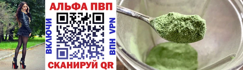 купить Таштагол A-PVP Соль