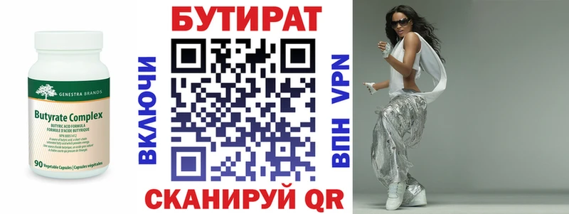 KRAKEN ТОР  Таштагол  БУТИРАТ BDO 33% 