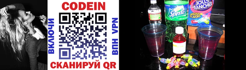 Кодеиновый сироп Lean Purple Drank Таштагол