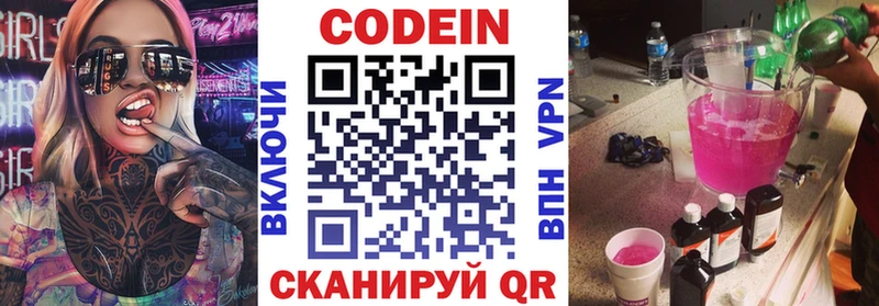 OMG ONION  Таштагол  Кодеиновый сироп Lean напиток Lean (лин)  как найти закладки 