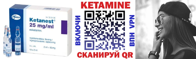 КЕТАМИН ketamine  Таштагол 