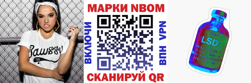 Марки N-bome 1500мкг  OMG как зайти  Таштагол  дарнет шоп 